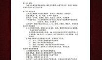 新闻媒体爆料模板范文图片,新闻媒体爆料模板范文图片背后的故事