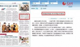 国外爆料中国新闻,国外视角下的中国新闻热点
