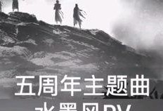 虞姬启明星使爆料视频,揭秘神秘角色背后的故事