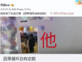 乔妹爆料嘴哥聊天视频在线观看,精彩瞬间在线揭秘