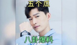 娱乐圈八卦吃瓜爆料视频,吃瓜爆料视频大汇总